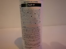 画像2: 【飼育用品・添加剤】【通販】シーケム アムガード 100ml　水質調整剤　 アンモニア中和　【吸着剤】 (淡水 海水 サンゴ用)(水草用) (2)