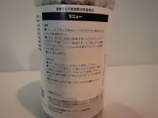 画像2: 【飼育用品・添加剤】【通販】シーケム リニュー 250ml 　吸着材　【吸着剤】 (淡水 海水 サンゴ用) (2)