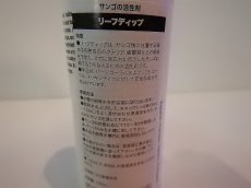 画像2: 【飼育用品・添加剤】【通販】シーケム リーフディップ 100ml 　サンゴ用　殺菌剤　トリートメント【吸着剤】 (淡水 海水 サンゴ用) (2)