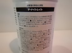 画像2: 【飼育用品・添加剤】【通販】シーケム デ・ナイトレート 250ml 吸着材【吸着剤】 (淡水 海水 サンゴ用) (2)