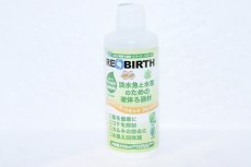 画像1: 【飼育用品・添加剤】【通販】リバース・リキッドフレッシュ 250ml【吸着剤】 (淡水 水草用) (1)