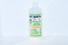 画像1: 【飼育用品・添加剤】【通販】リバース・リキッドフレッシュ 500ml【吸着剤】 (淡水 水草用) (1)