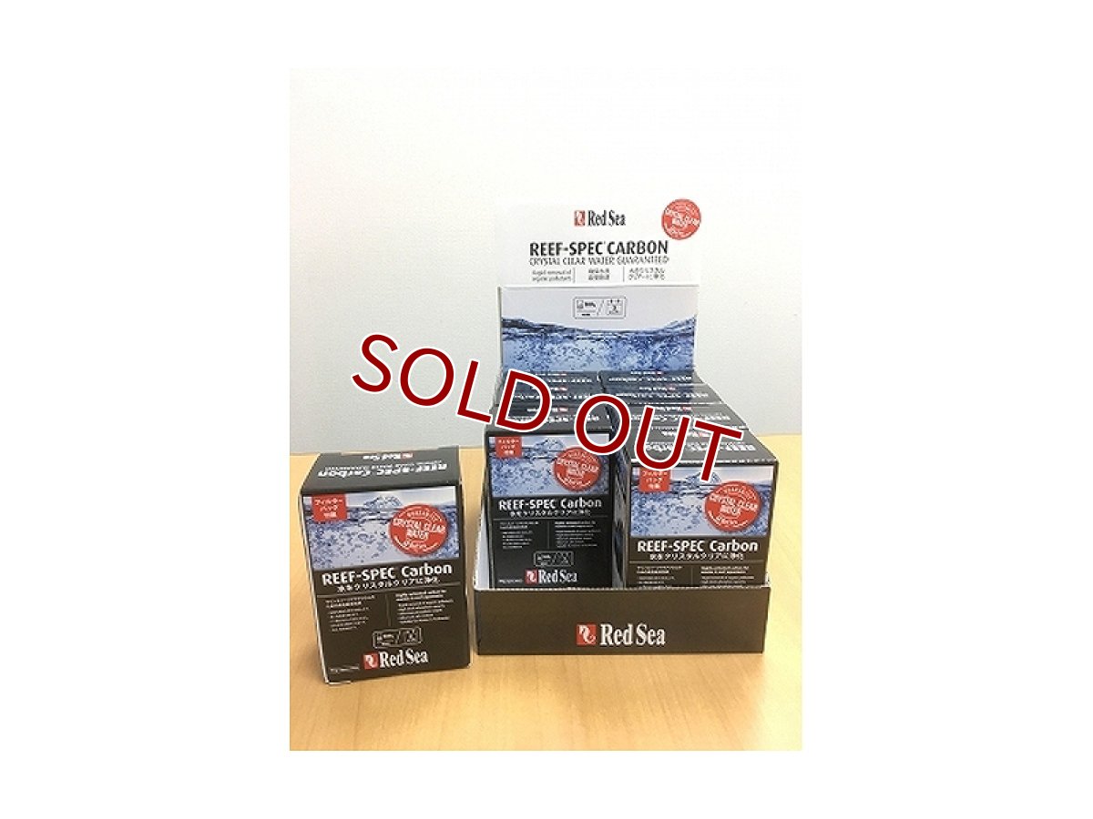 画像1: 【飼育用品・吸着剤】 リーフスペック カーボン 100ｇ【コケ予防・防止】 (淡水海水用) (1)