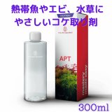 BICOM　新品アルジガード　1000mll×2　2個セット 飼育用品・添加剤】 バイコム アルジガード1000ml(淡水用)(コケ