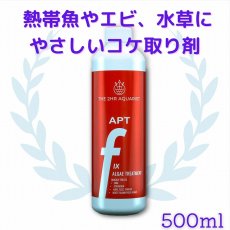画像1: 【飼育用品・添加剤】THE 2HR AQUARIST APT FIX 500ml【コケ取り剤】(淡水用) (1)