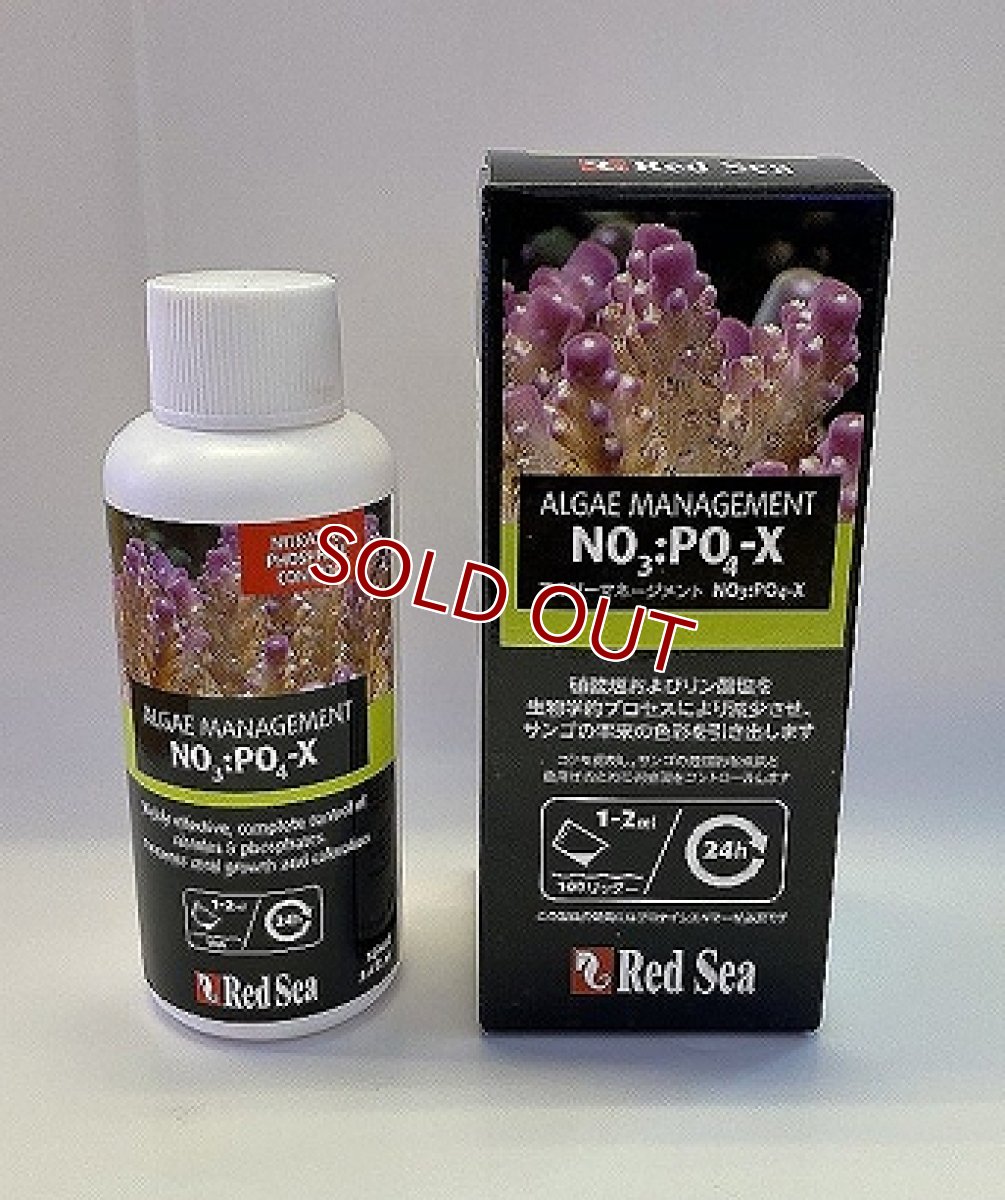 画像1: 【飼育用品・添加剤】【通販】NO3:PO4-X 500ml【添加剤】 (海水用)(サンゴ用) (1)