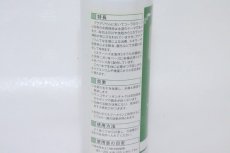 画像2: 【飼育用品・添加剤】【通販】ミネラー　Hi　　100ｍｌ　松橋研究所【添加剤】 (2)