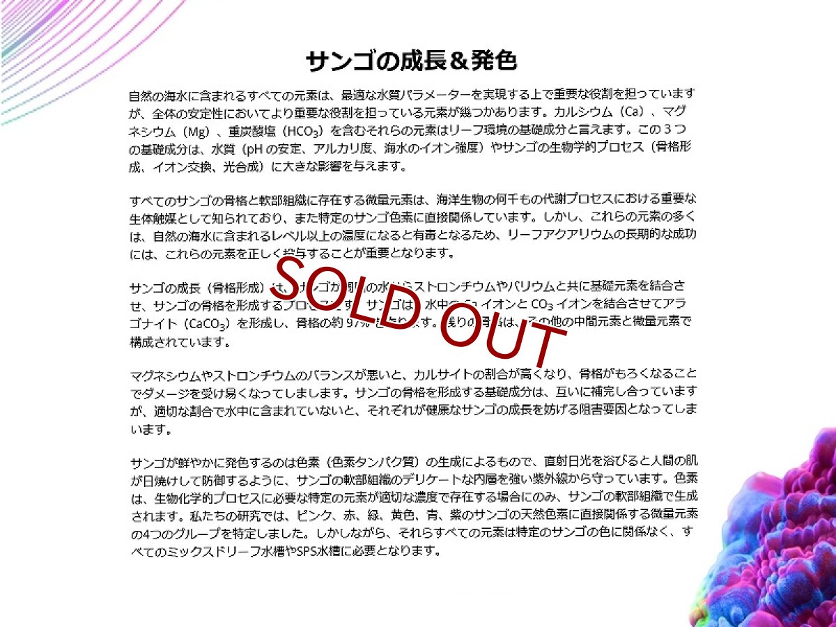 画像4: 【サンゴ用添加剤】RedSea(レッドシー) コンプリートリーフケア   ミディアム4本セット サンゴ用カルシウム微量元素添加剤 (4)