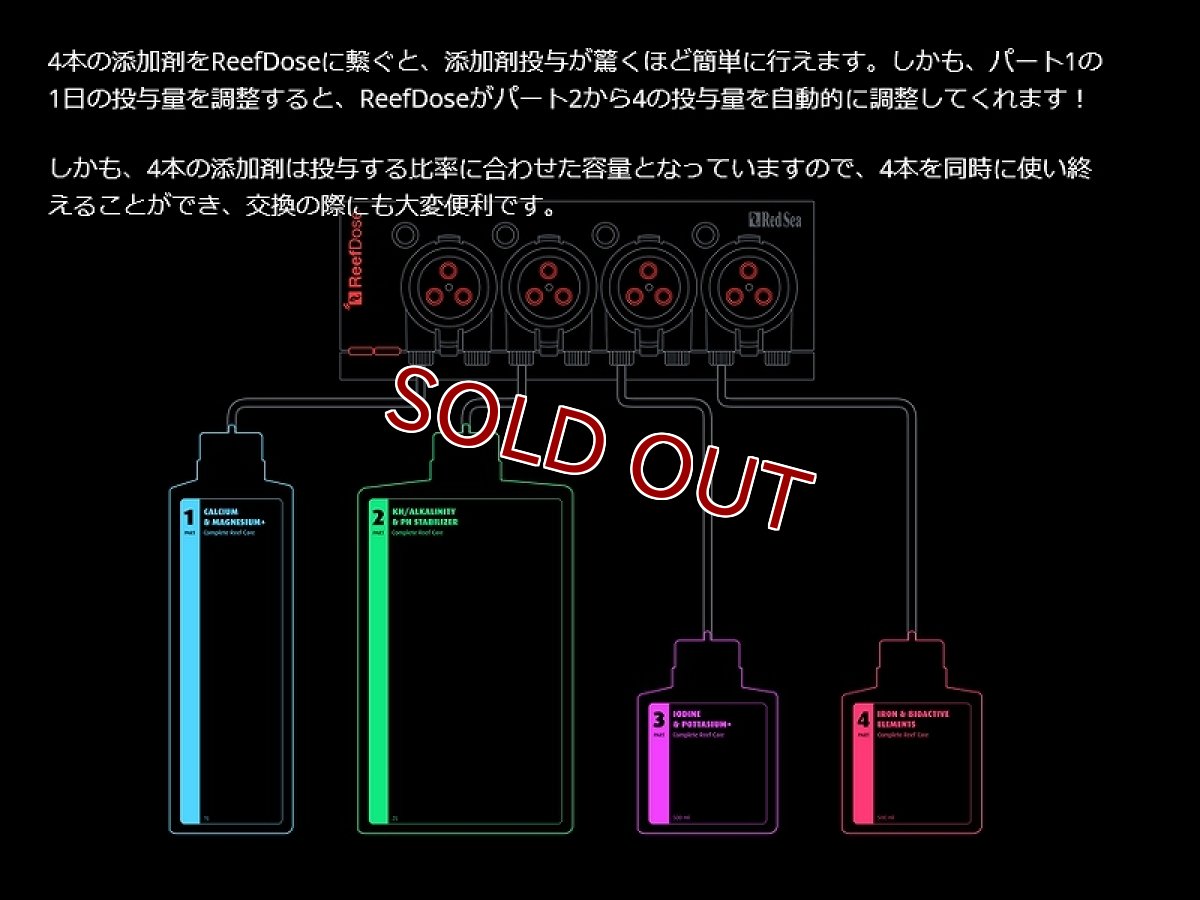 画像7: 【サンゴ用添加剤】RedSea(レッドシー) コンプリートリーフケア   ミディアム4本セット サンゴ用カルシウム微量元素添加剤 (7)