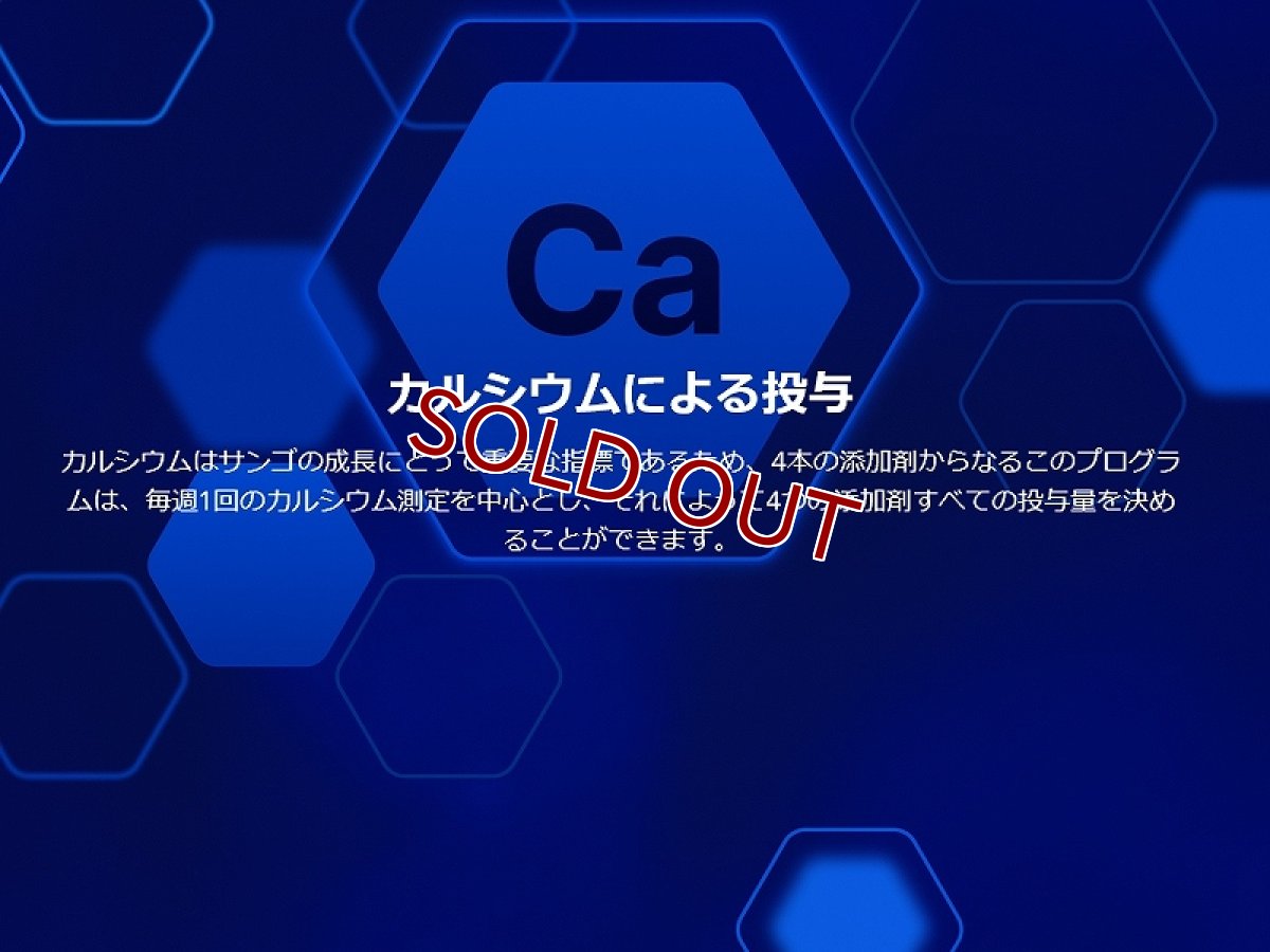 画像9: 【サンゴ用添加剤】RedSea(レッドシー) コンプリートリーフケア   ミディアム4本セット サンゴ用カルシウム微量元素添加剤 (9)