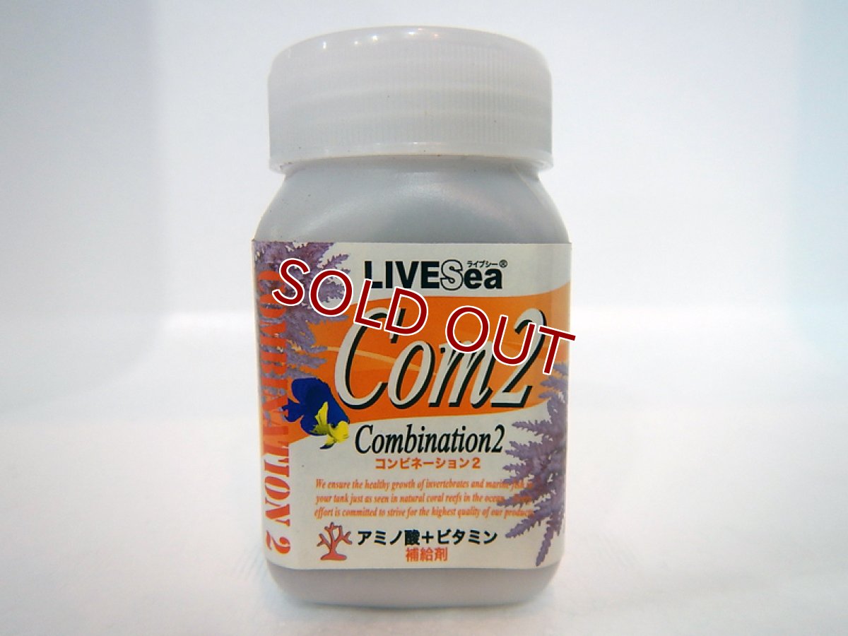 画像1: 【飼育用品・添加剤】【通販】コンビネーション2 60ml【添加剤】 (海水用)(餌) (1)