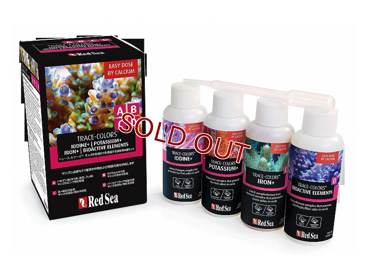 画像1: 【飼育用品・添加剤】 トレースカラーズABCDパック【添加剤】 (海水用)(餌) (1)