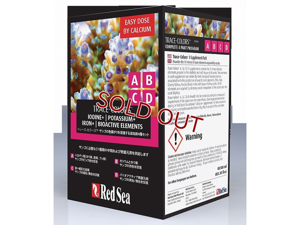 画像2: 【飼育用品・添加剤】 トレースカラーズABCDパック【添加剤】 (海水用)(餌) (2)