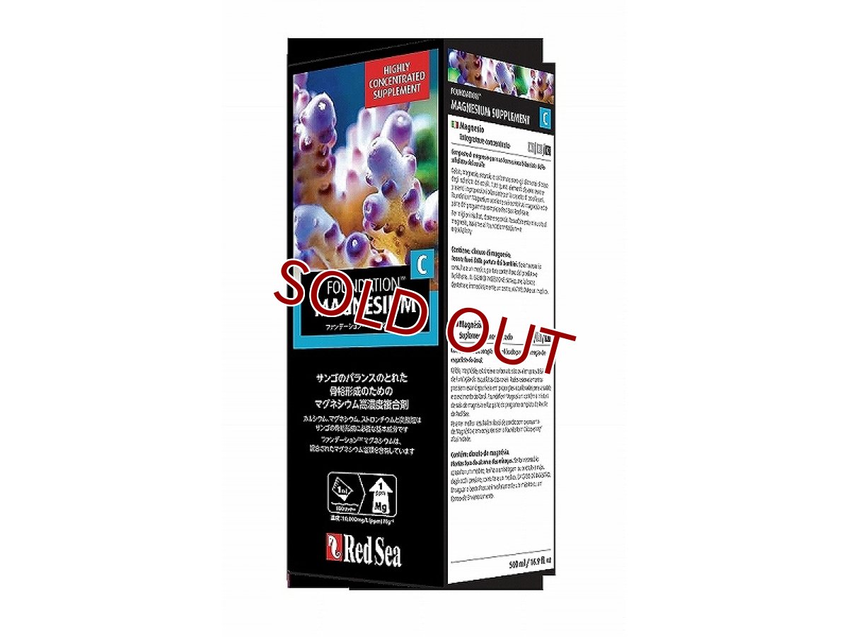 画像1: 【飼育用品・添加剤】 リーフファンデーションC(Mg) 250ml【添加剤】 (海水用)(サンゴ用) (1)