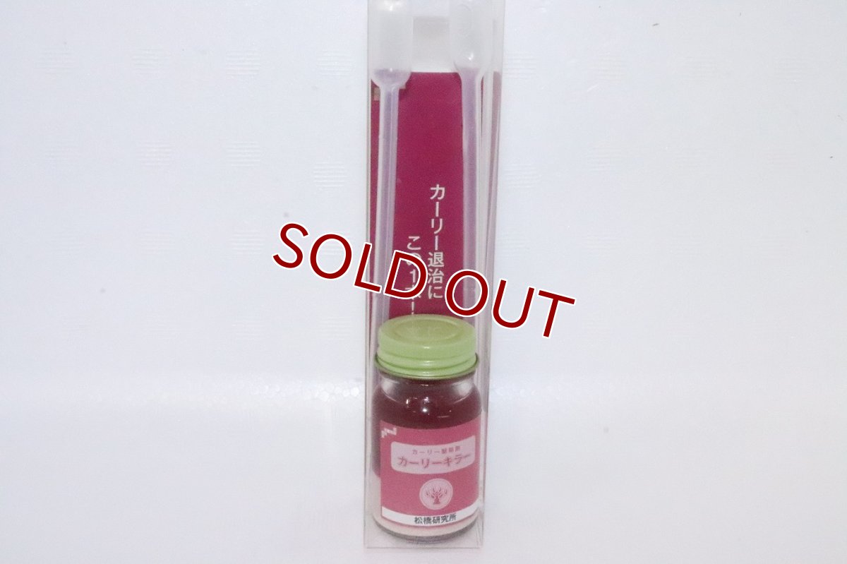 画像1: 【飼育用品・添加剤】 カーリーキラー　20ｃｃ　松橋研究所【駆除剤】 (1)