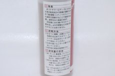 画像2: 【飼育用品・添加剤】【通販】赤ゴケキラー　100ml　　　　　松橋研究所【駆除剤】 (2)