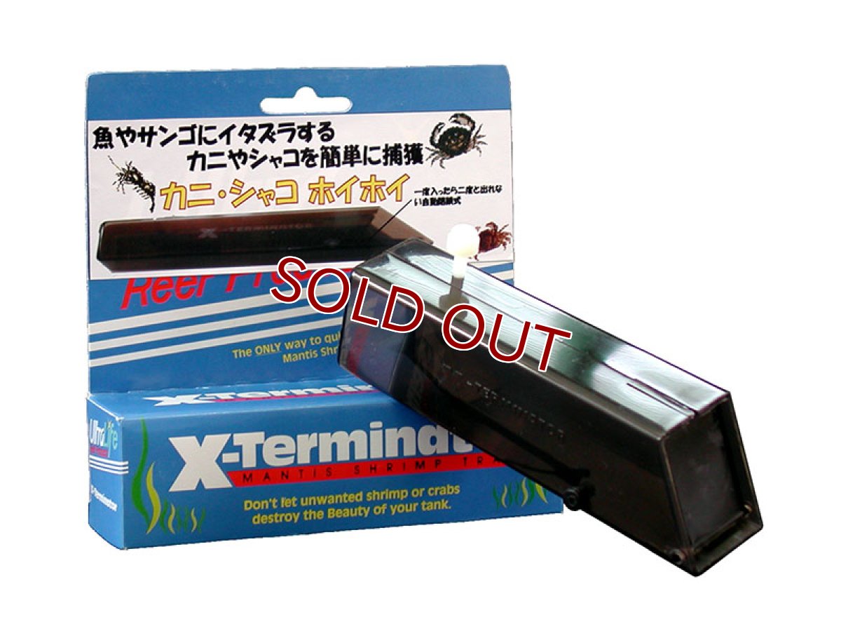 画像1: 【飼育用品】【通販】X-ターミネーター【駆除器材】 (海水用)(サンゴ用) (1)