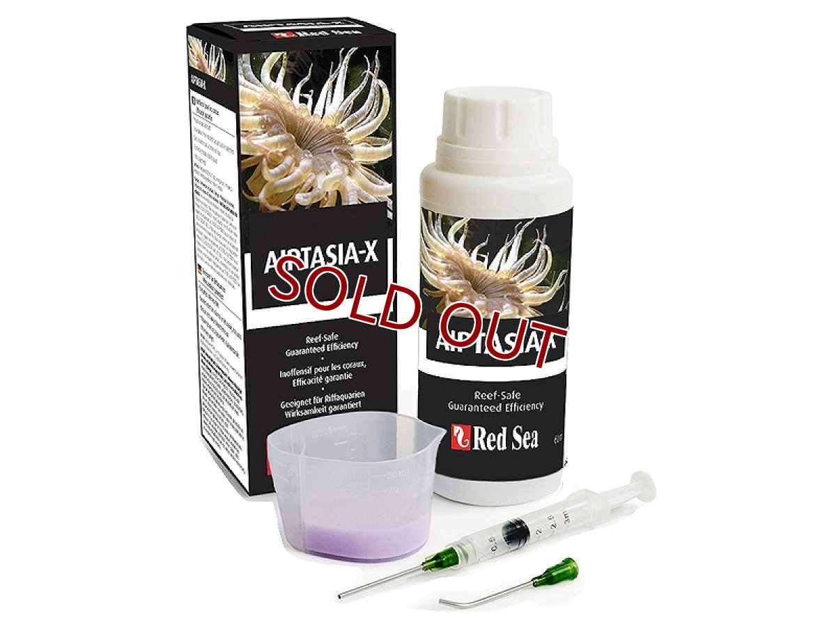 画像1: 【飼育用品・添加剤】 アイプタシアX(海水用)(サンゴ用) (1)