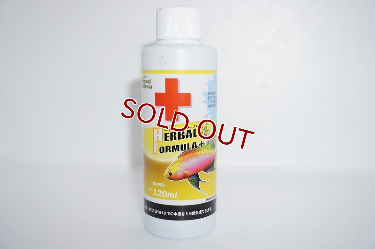 画像1: 【飼育用品・添加剤】 ハーバルフォーミュラー 120ml【治療薬】 (海水用)(サンゴ用) (1)