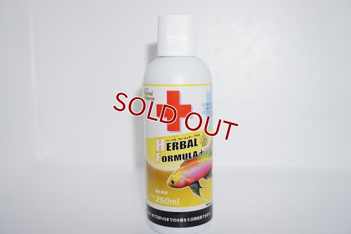 画像1: 【飼育用品・添加剤】 ハーバルフォーミュラー 250ml【治療薬】 (海水用)(サンゴ用) (1)