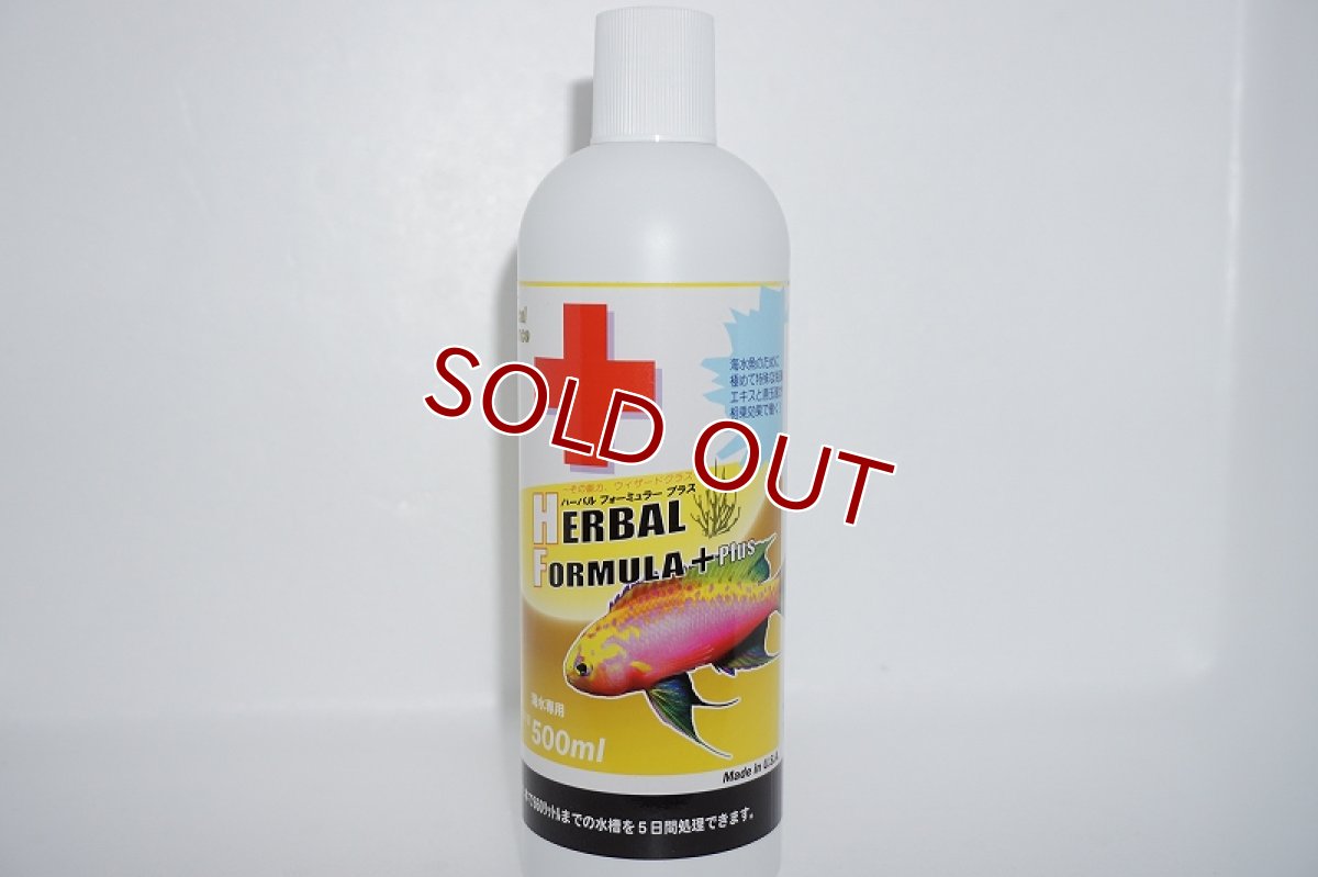 画像1: 【飼育用品・添加剤】 ハーバルフォーミュラー 500ml【治療薬】 (海水用)(サンゴ用) (1)