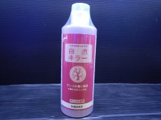 画像1: 【飼育用品・添加剤】【通販】白点キラー サンゴ水槽 500ml【駆除剤】 (海水用)(サンゴ用) (1)