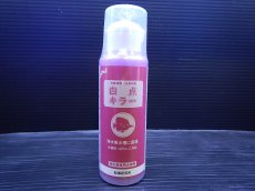 画像1: 【飼育用品・添加剤】【通販】白点キラー 海水魚水槽 100ml【駆除剤】 (海水用)(サンゴ用) (1)