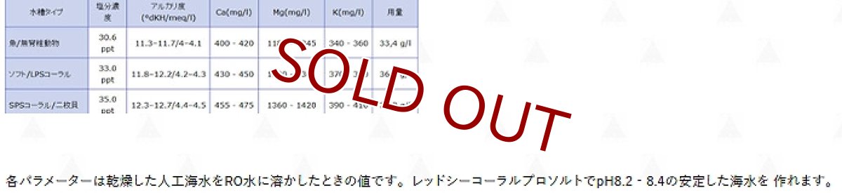 画像5: 【飼育用品】 コーラルプロソルト660L【人工海水】 (海水用)(サンゴ用) (5)