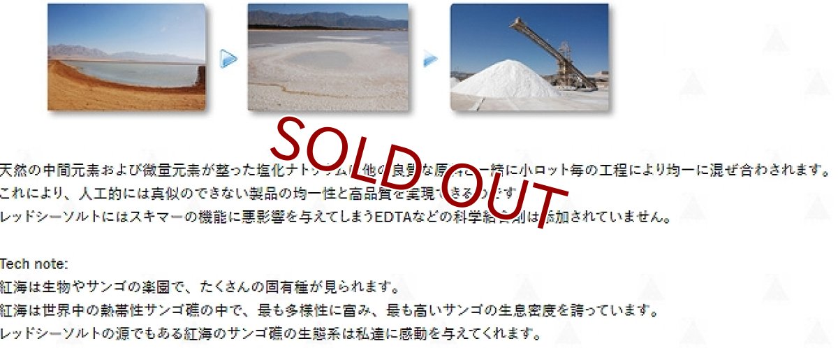 画像3: 【飼育用品】 コーラルプロソルト660L 用袋入り(22kg)-バリューパック【人工海水】 (海水用)(サンゴ用) (3)