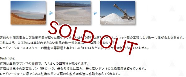 飼育用品】 コーラルプロソルト660L 用袋入り（22kg）-バリューパック