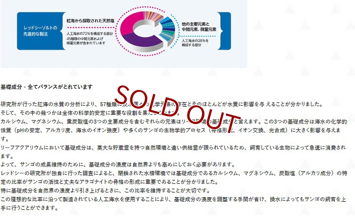 画像4: 【飼育用品】 コーラルプロソルト660L 用袋入り(22kg)-バリューパック【人工海水】 (海水用)(サンゴ用) (4)