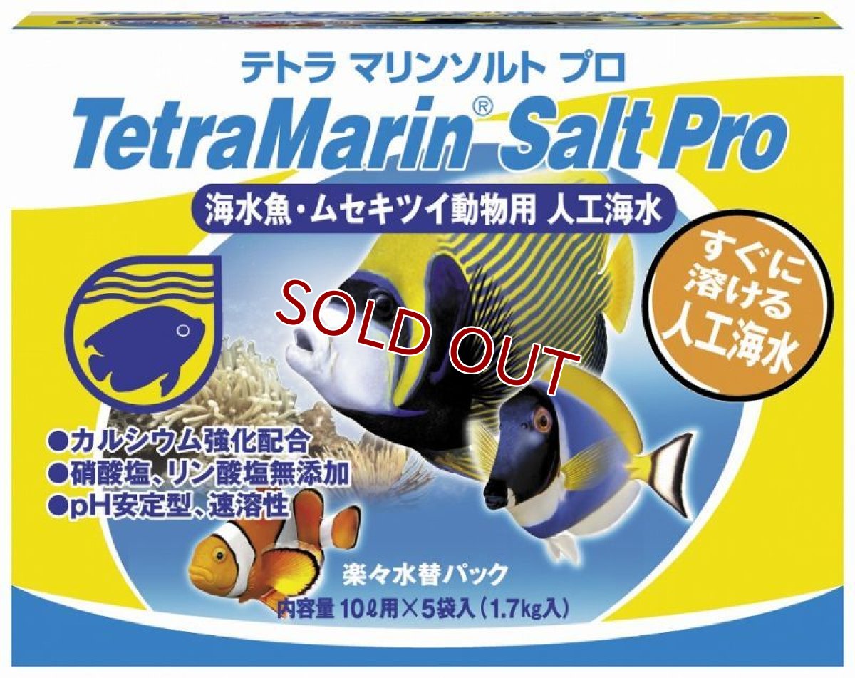 画像1: 【飼育用品】 テトラ マリンソルトプロ10L*5袋【人工海水】 (海水用)(サンゴ用) (1)