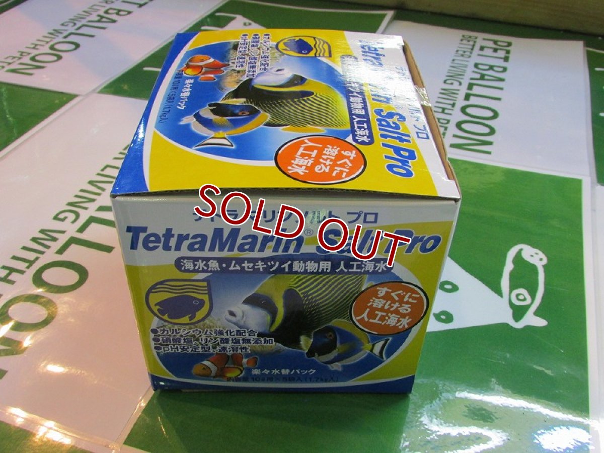 画像2: 【飼育用品】 テトラ マリンソルトプロ10L*5袋【人工海水】 (海水用)(サンゴ用) (2)