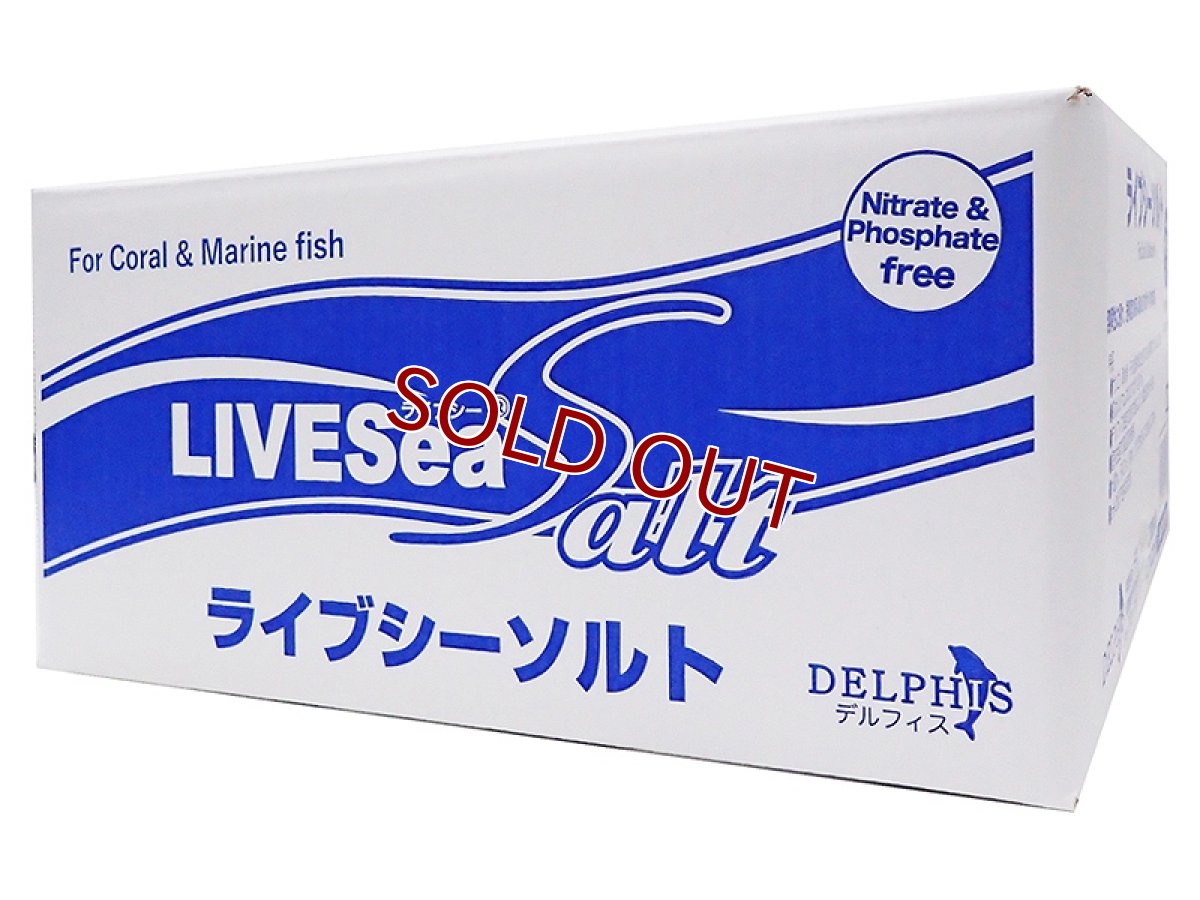 画像1: 【飼育用品】 ライブシーソルト600L(200L*3)【人工海水】 (海水用)(サンゴ用) (1)