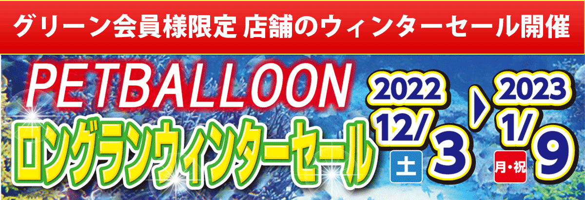 飼育用品 器具 照明器具 Ledライト コトブキ New フラット Led Hl ６００ 淡水海水用 メーカー保証付き ペットバルーン ネットショップ