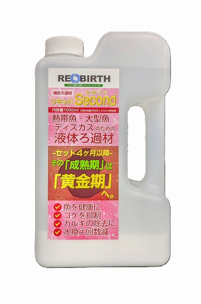 Second 1000ml