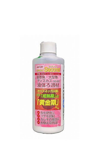 Second 250ml