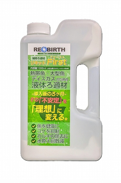 First 1000ml