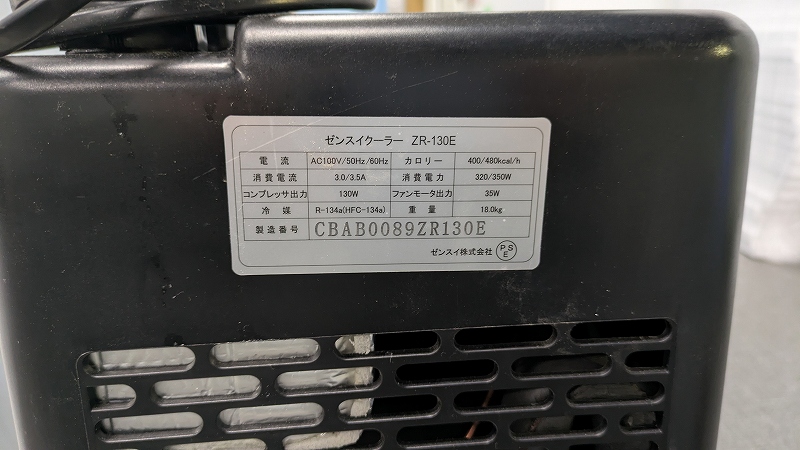 リユース品】【水槽用クーラー】ゼンスイ ZR-130E（500L以下） 点検済