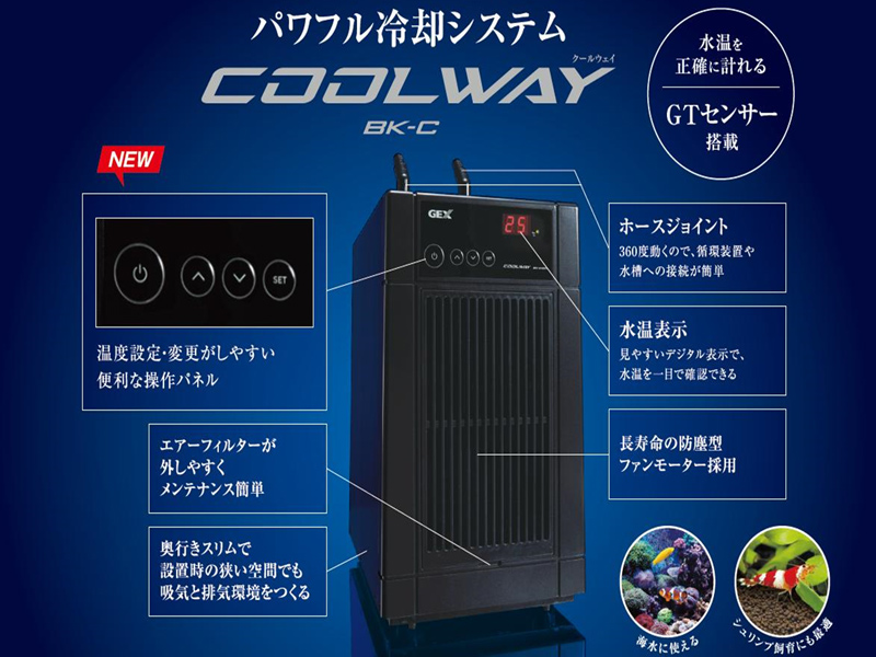 クールウェイ BK-C220 ~160L 2/28 23:59:59までの出品-