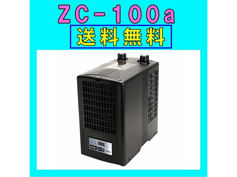 ゼンスイ 水槽用クーラー ZC-100α 2020年7月購入 3ヶ月使用 - abeanbag.com
