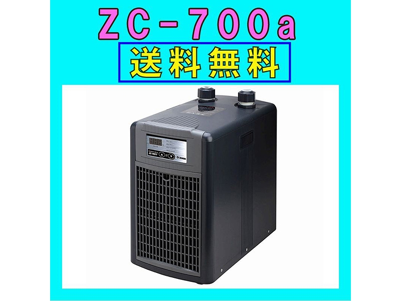 飼育用品・器具】【水槽用クーラー】ゼンスイZC-700α対応水量650