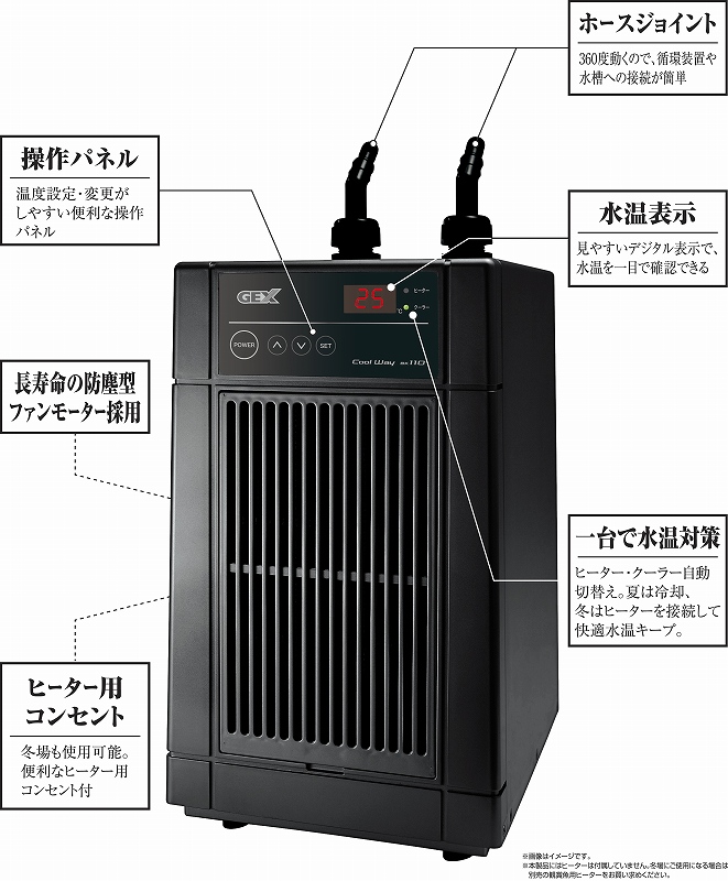 水槽用クーラーGEXクールウェイ BK110