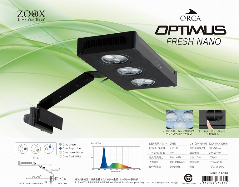 飼育用品 器具 照明器具 Ledライト Orca オプティマスフレッシュナノ 淡水魚 水草用 淡水用 水草用 メーカー保証付き ペットバルーン ネットショップ 飼育用品 器具 照明器具 Ledライト Orca オプティマスフレッシュナノ 淡水魚 水草用 淡水用 水草用 メーカー保証付き ペットバルーン ネットショップ