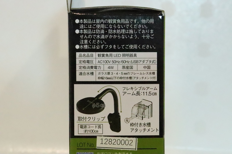 飼育用品 器具 水草使用可能ledライト コトブキ Beans Black ビーンズ ブラック 1個 水草 淡水魚 ペットバルーン ネットショップ