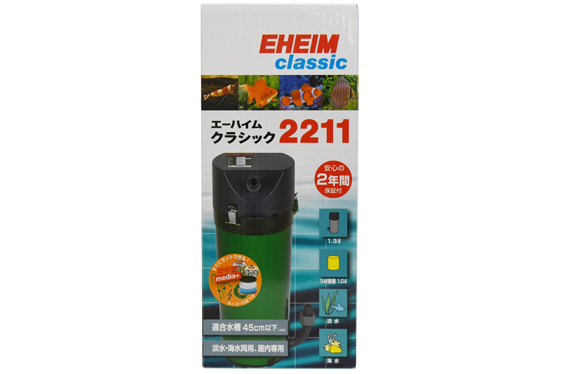 飼育用品 器具 フィルター 外部フィルター エーハイム 2211 ろ材付セット 淡水 海水可 メーカー保証付き ペットバルーン ネットショップ