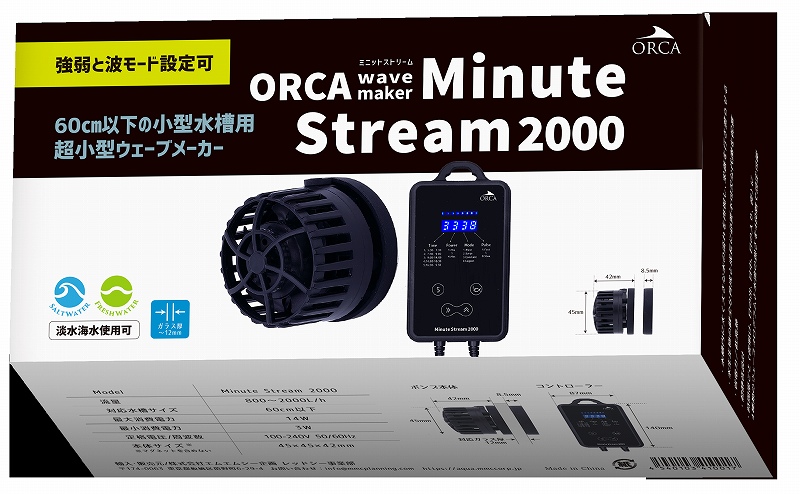 【飼育用品・器具】【海水用水流ポンプ】ORCA　Minute Stream 2000 ミニットストリーム2000　 (海水用)(サンゴ用)(メーカー保証付き)
