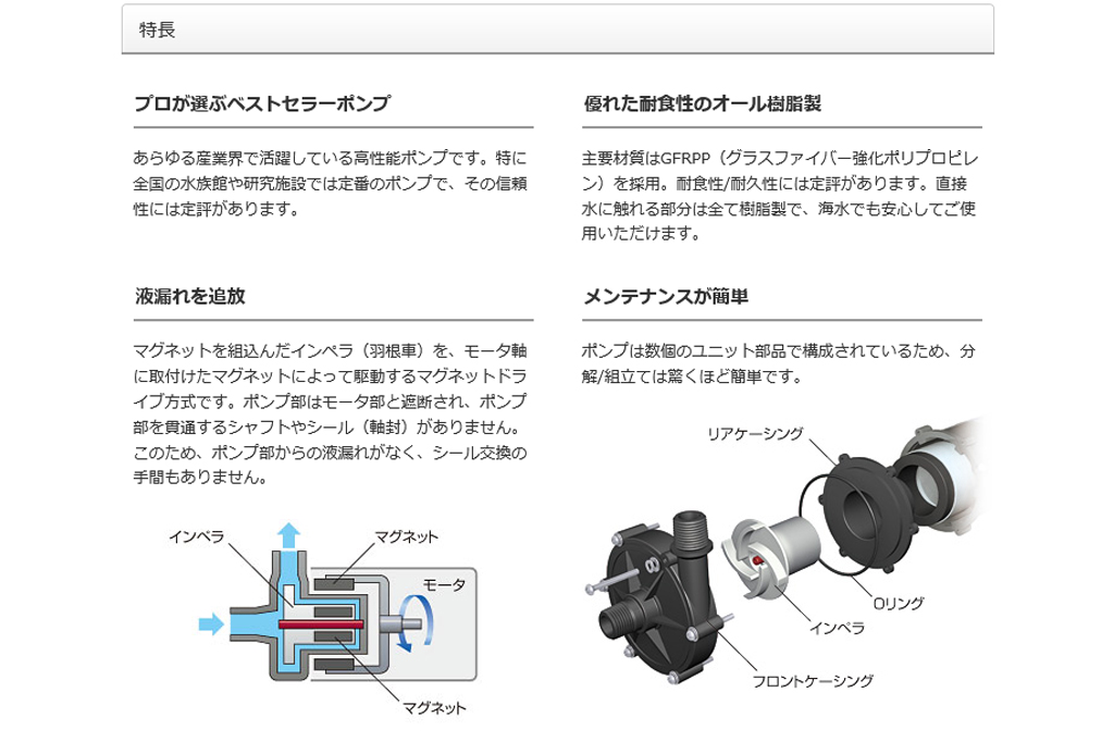 【飼育用品・器具】【取り寄せ商品】レイシー 小型マグネットポンプ RMD-551